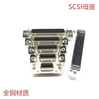 连接器SCSI母座 PCB电路板直插焊接 CN14 20 26 36 50针脚 伺服