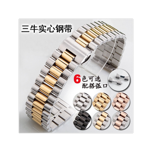 三珠精钢通用表带 双接口 男 女10 12 13 14 20 21 22mm手表配件