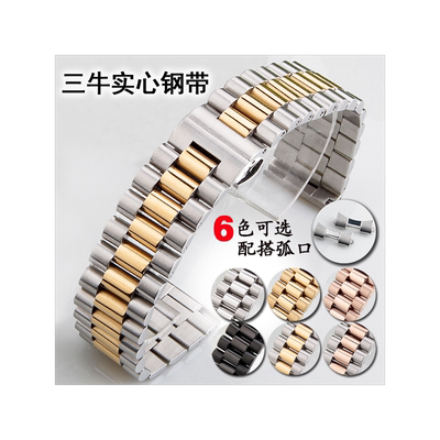 三珠精钢通用表带 双接口 男 女10 12 13 14 20 21 22mm手表配件