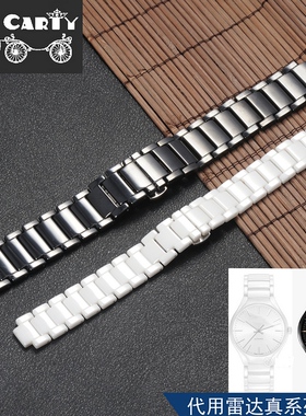 陶瓷表带手表带表链 黑 白20小号15手表配件适用雷达真系列女 男