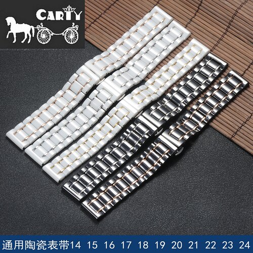 通用表带手表配件陶瓷表带Carty