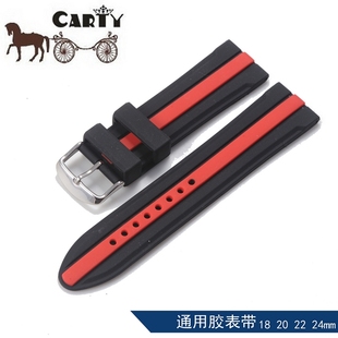 代用卡西欧 天梭 西铁城 carty硅胶 配件 24mm男 胶表带