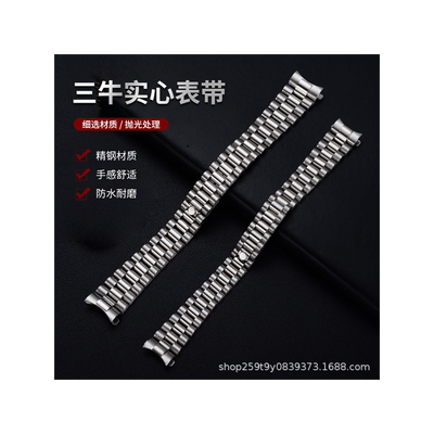 carty适配劳力士精钢表带钢带男女士三珠 金属表链钢带13 17 20mm