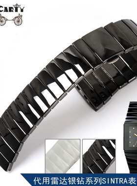 carty陶瓷带手表配件黑陶瓷表链女男适用雷达RADO银钻系列表带