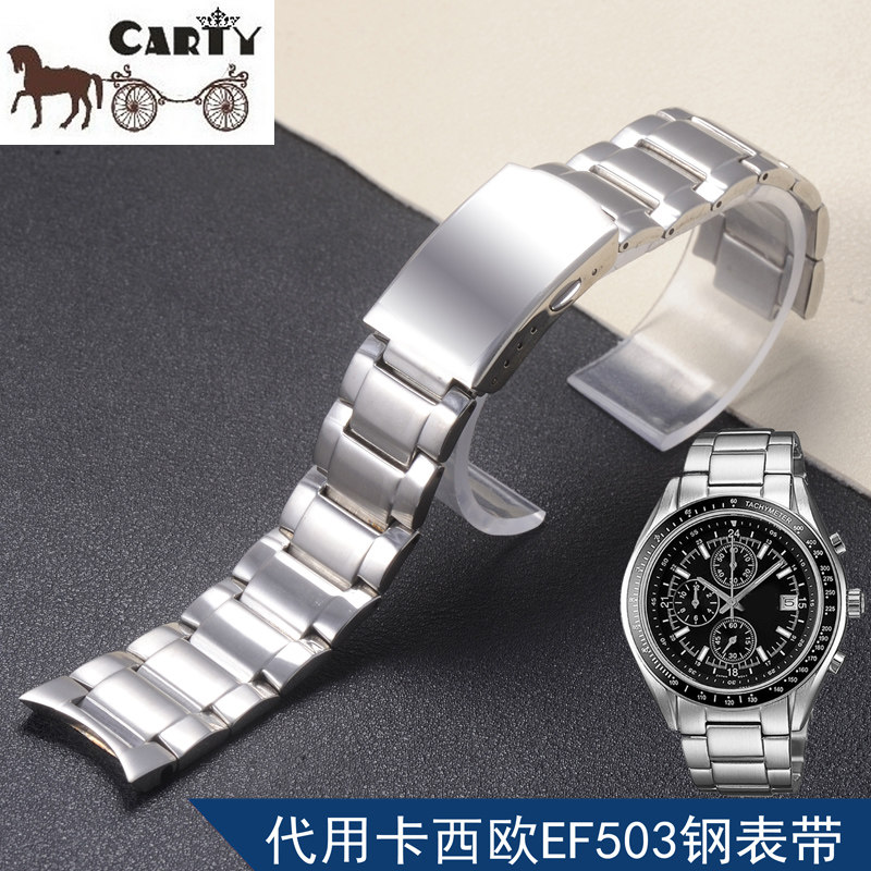 carty钢表带 代用卡西欧 EF-503  钢表带 弧口 22mm 手表配件