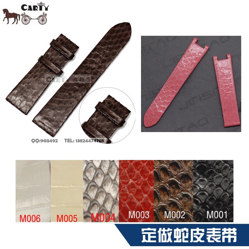 Carty定做蛇皮表带 订做手表带 手表皮带 来样定做手表带