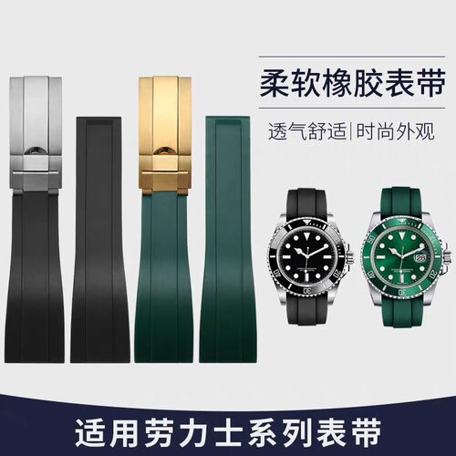适用绿黑水鬼劳力士橡胶表带 原装游艇名仕迪通拿氟橡胶表带男