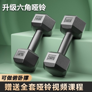 哑铃男士健身家用锻炼器材5kg一对青少年10/20公斤居家力量训练