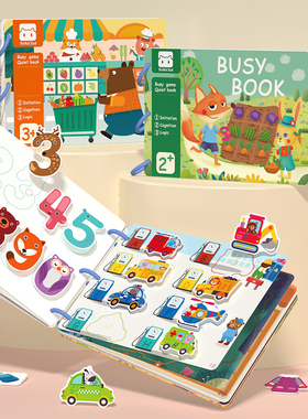 安静书宝宝撕撕书婴儿手撕粘贴书早教魔术贴纸幼儿园启蒙益智玩具