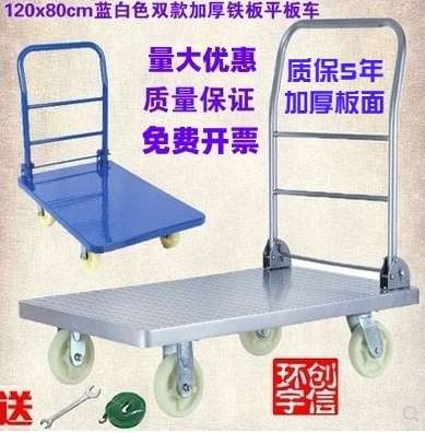 120x80cm真牛牌折叠固定静音花钢板折叠平板车搬运车手推车推货车