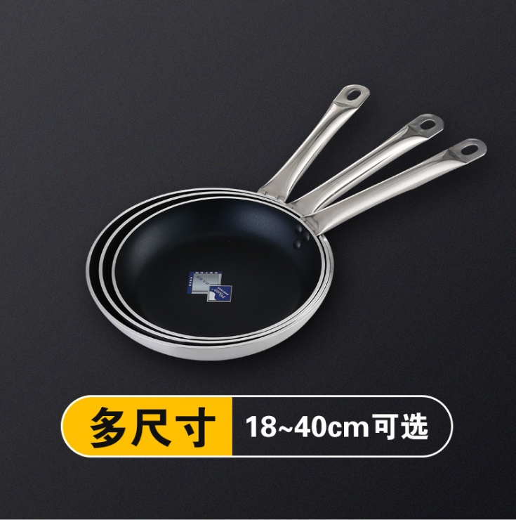商用平底锅不粘锅电磁炉燃气适用酒店煎牛排煎蛋饺家用煎锅烙饼锅
