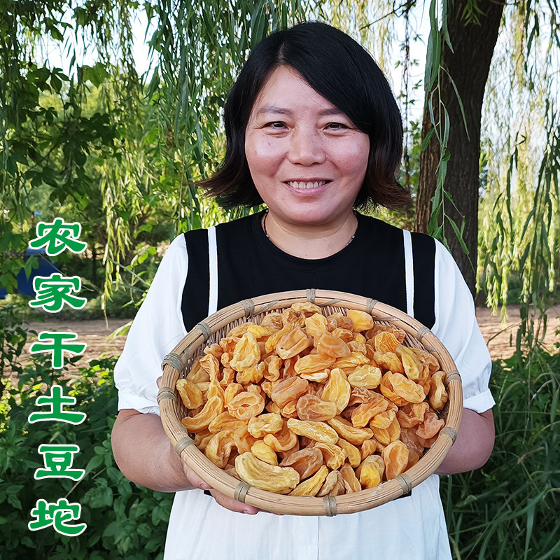 干土豆坨坨洋芋果果500g 陕西汉中农家自制日晒 马铃薯干产地直销