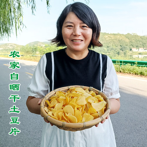 农家洋芋片自晒干土豆片干薯片