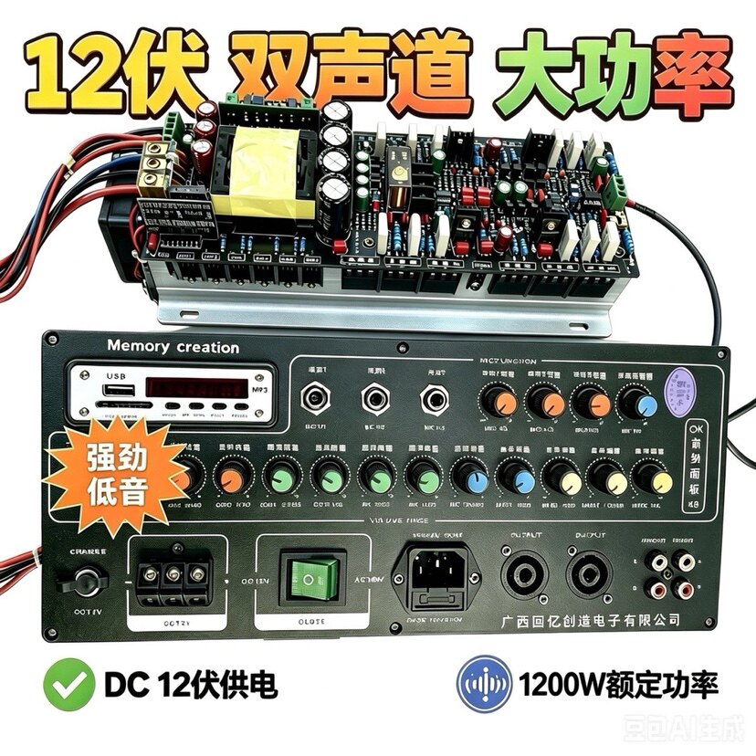 12v功放板双声道户外演出12V电瓶发烧级汽车低音炮大功率功放板