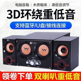 机双喇叭超重低音炮多媒体手机无线蓝牙音箱 三侠电脑音响家用台式