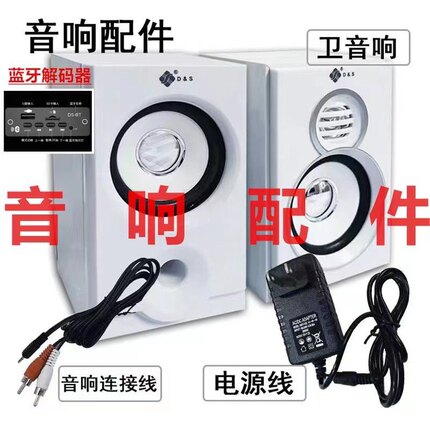 三侠618 电脑全套解码器小副箱主机电源适配器主板配件音箱家用