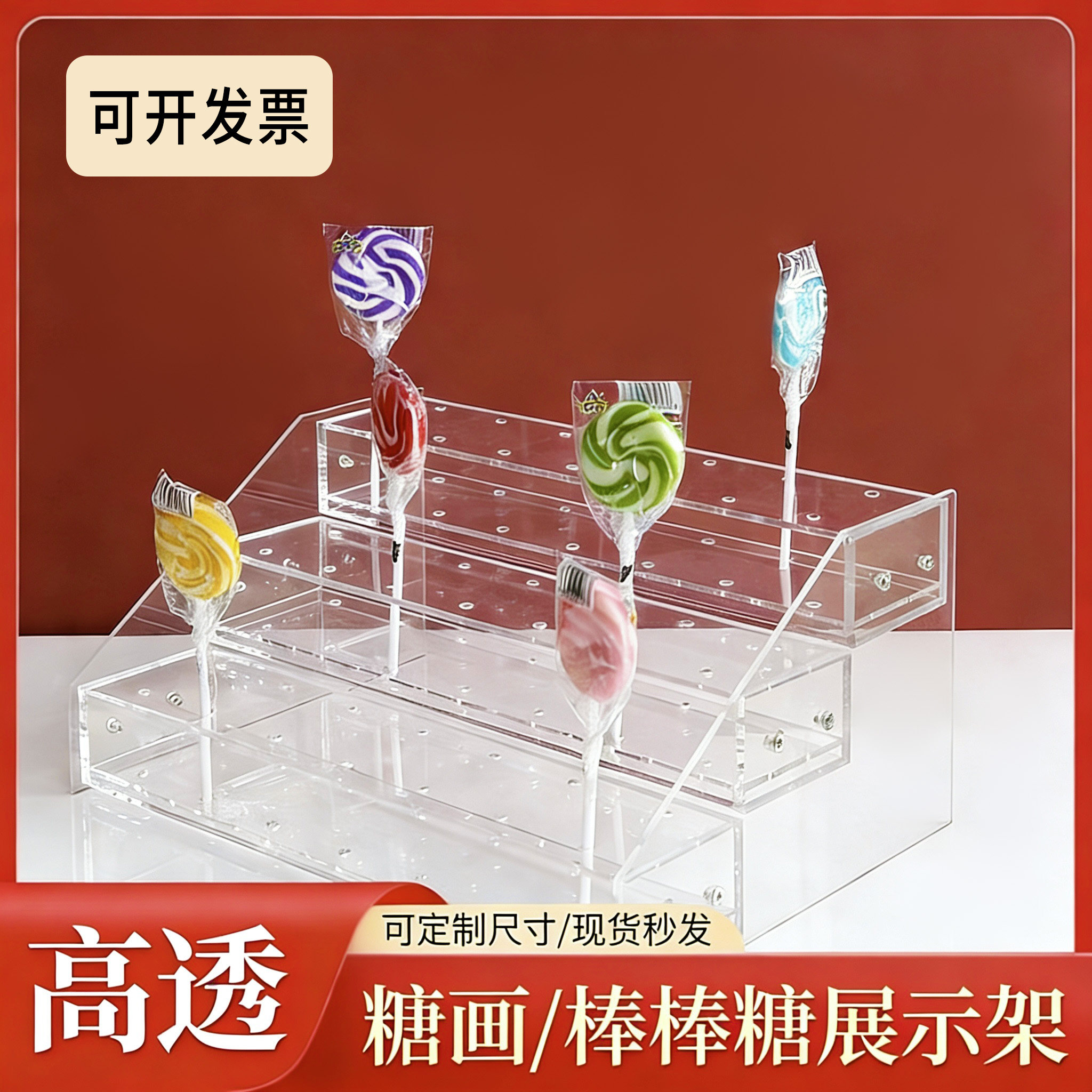 透明亚克力糖人展示架手工棒棒糖陈列架幼儿园风车展架糖葫芦货架