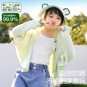 可爱儿童防晒服薄款女童防晒衣2024夏季新款冰丝透气防紫外线男童
