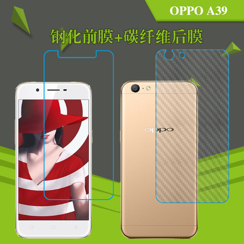 oppo钢化防刮保护膜