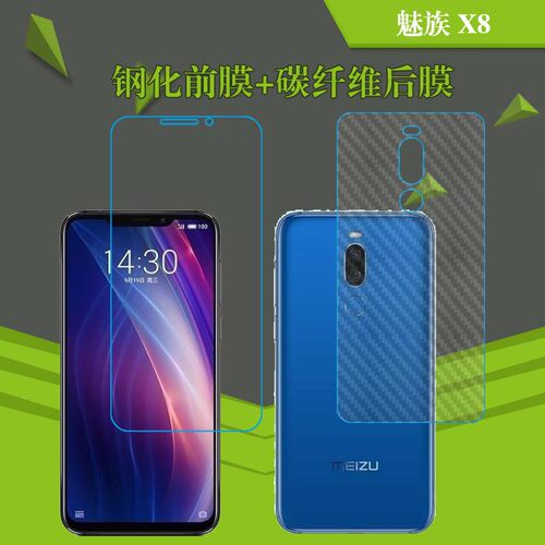魅族磨砂钢化前后膜