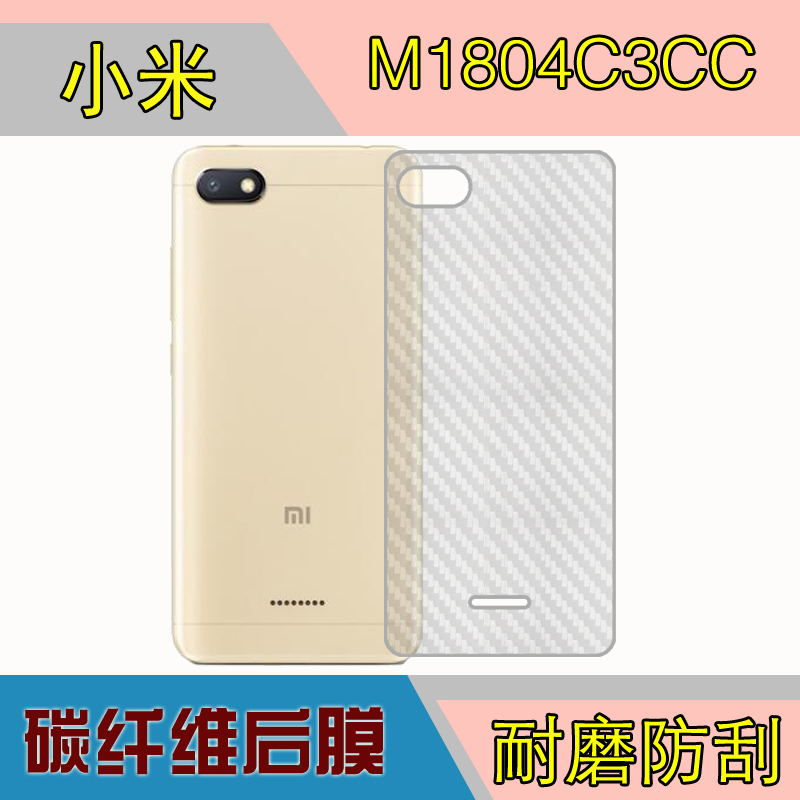 小米M1804C3CC后壳膜透明条纹软膜后盖贴膜磨砂软膜背面膜专用膜 3C数码配件 手机贴膜 原图主图