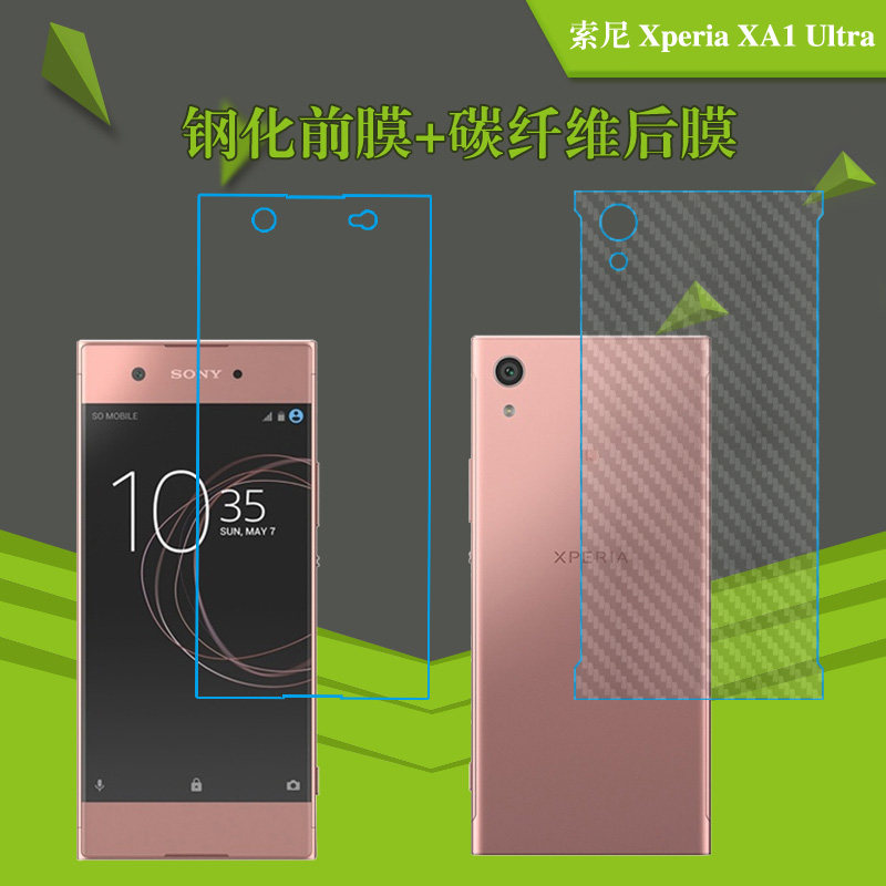 索尼Xperia XA1 Ultra透明屏幕膜钢化膜xa1u/G3221/3/5/6/12背膜