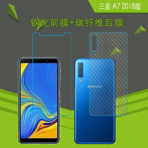 钢化玻璃前膜，纤维软后膜