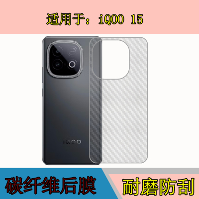 碳纤维后贴软膜，透明带条纹