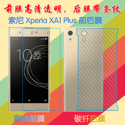 索尼防滑高清软膜