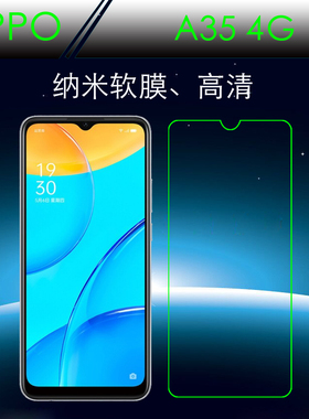OPPO A35 4G保护膜纳米防爆膜屏幕膜高清膜A35 5G/PEFM00/PEFT00