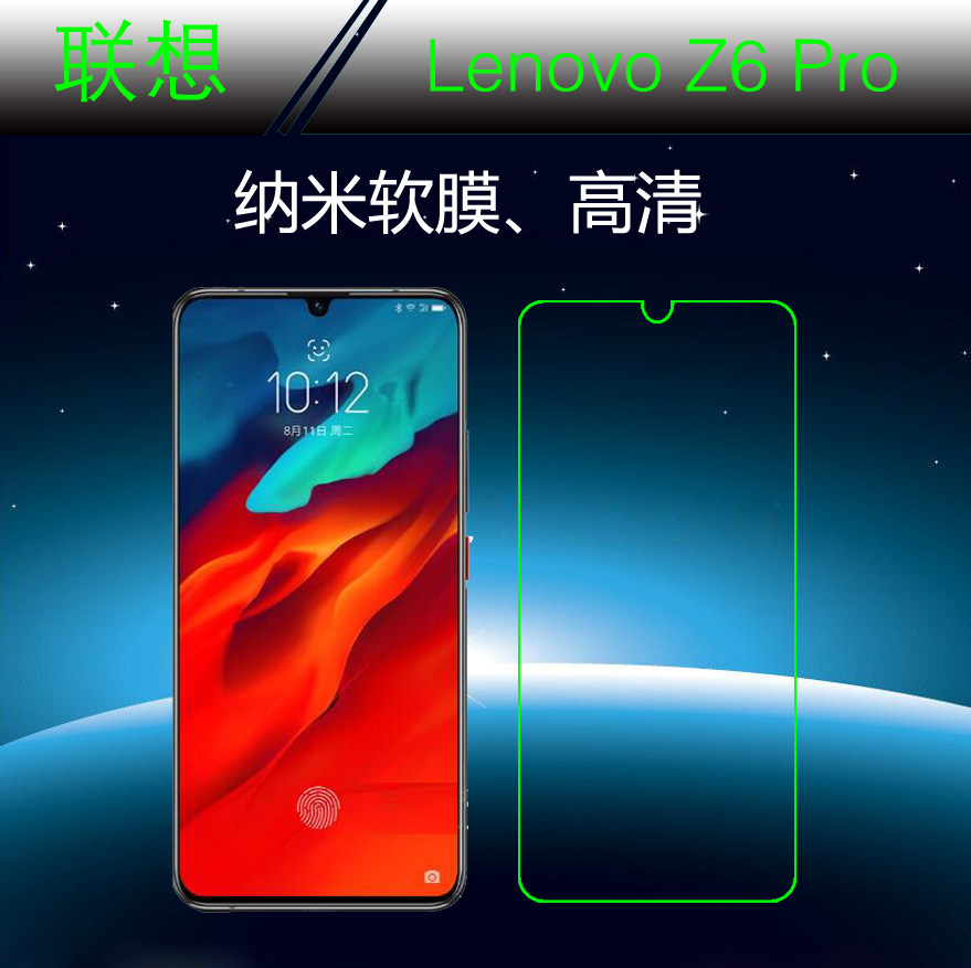 联想Lenovo Z6 Pro高清静电膜纳米保护膜手机贴膜屏幕膜屏保软膜