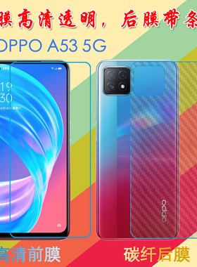 OPPO A53 5G高清软膜PECM30/PECT30透明手机保护膜纤维软膜屏保膜