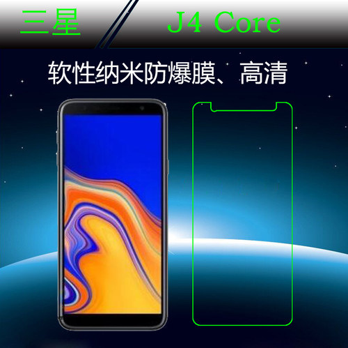 高清三星透明保护膜