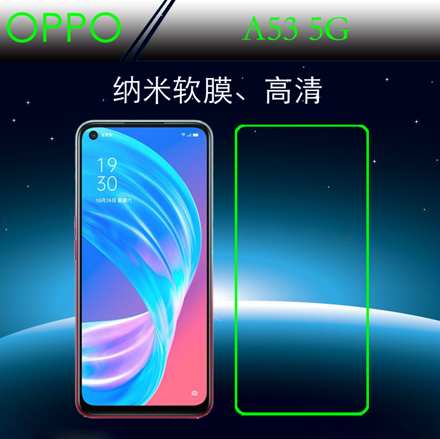 OPPO A53 5G高清保护膜屏幕膜高透膜PECM30/PECT30纳米膜屏保贴膜