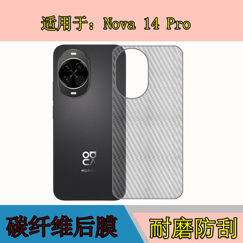 碳纤维后贴软膜，透明带条纹