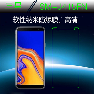 J415FN高清专用膜纳米防爆膜透明膜手机膜透明膜高透软膜 三星SM