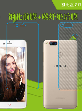 努比亚Z17 mini钢化保护膜透明手机膜NX569H/NX569J防刮膜屏幕膜