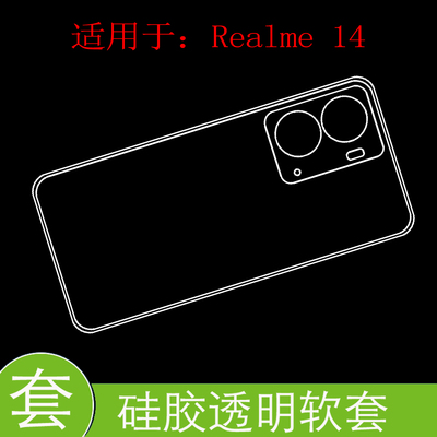 tpu硅胶透明软壳，薄款