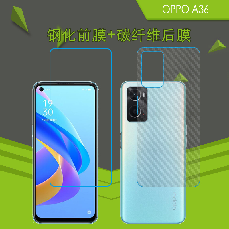 OPPO A36碳纤维后贴手机膜a36 5G/PESM10钢化屏幕保护膜透明玻璃膜防刮防爆膜屏保硬膜