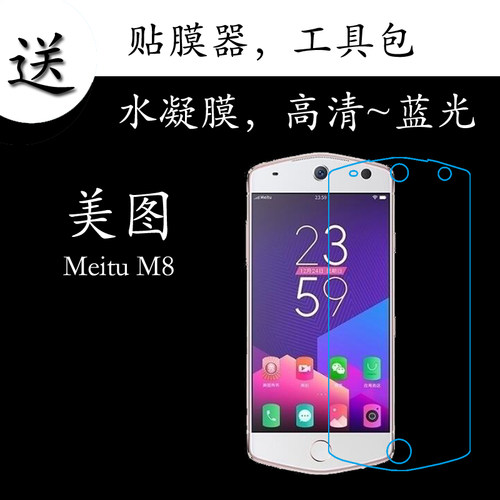 美图蓝光透明弧边保护膜