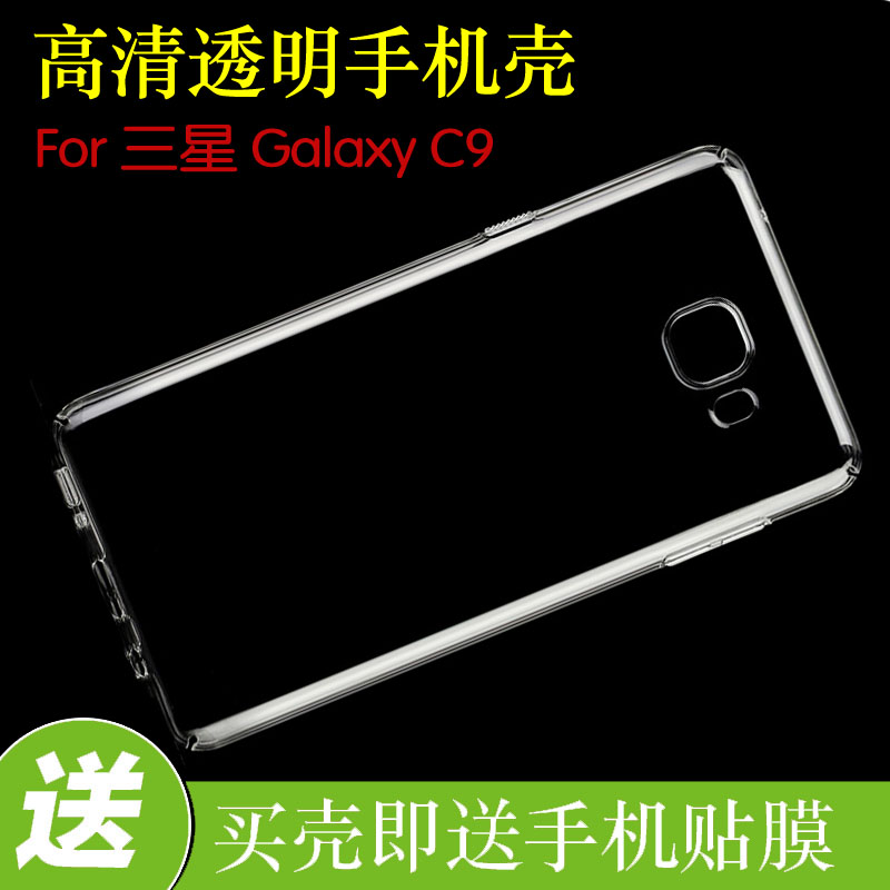 三星Galaxy C9硅胶手机壳透明防刮软壳SM-C9000/8/F/C9 Pro/C9010
