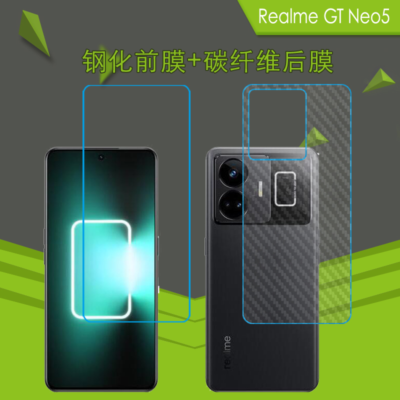 钢化玻璃前膜，纤维软后膜