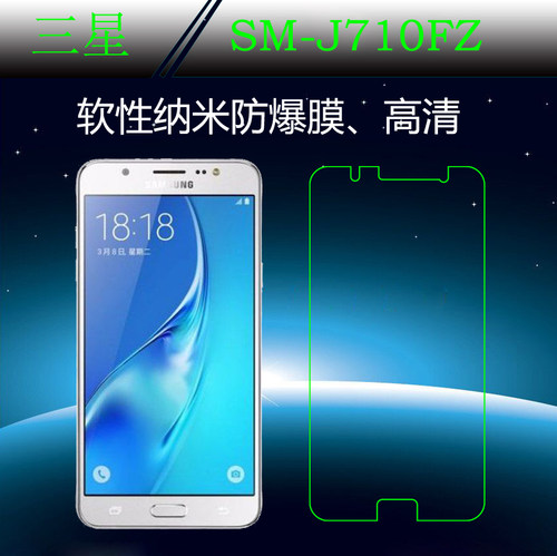 三星纳米手机贴膜