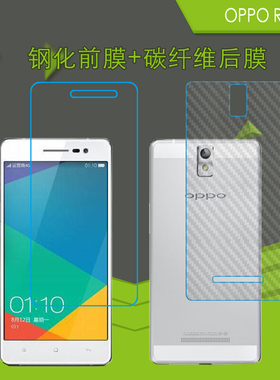 OPPO R3防爆保护膜透明玻璃膜R7007/R3S/R7077/R7005钢化膜高清膜