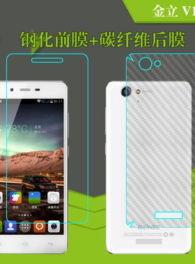 金立V188/V188S透明手机膜钢化玻璃膜屏幕膜前后贴膜高清膜防爆膜
