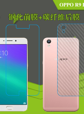 OPPO R9 Plus钢化保护膜玻璃膜R9 Plusm A/tm/A透明膜高清屏幕膜