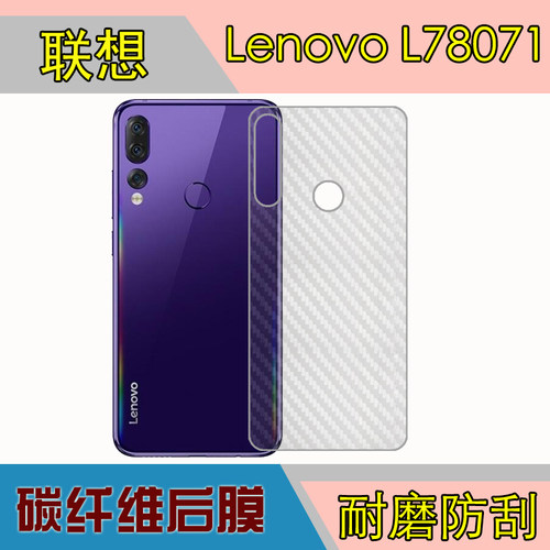 联想lenovo手机防刮保护膜