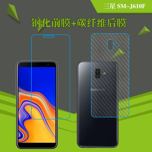 三星SM-J610F高清膜纤维后壳膜钢化膜玻璃膜屏幕膜屏保膜保护贴膜