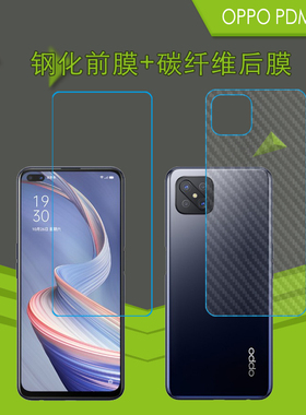 OPPO PDMK00钢化屏幕膜前后膜防刮保护膜玻璃膜背膜后壳膜磨砂膜