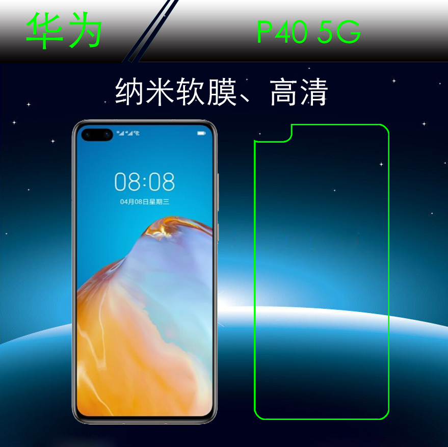 华为P40 5G软性手机膜纳米保护膜高清膜高透膜全透明屏幕膜防爆膜 3C数码配件 手机贴膜 原图主图